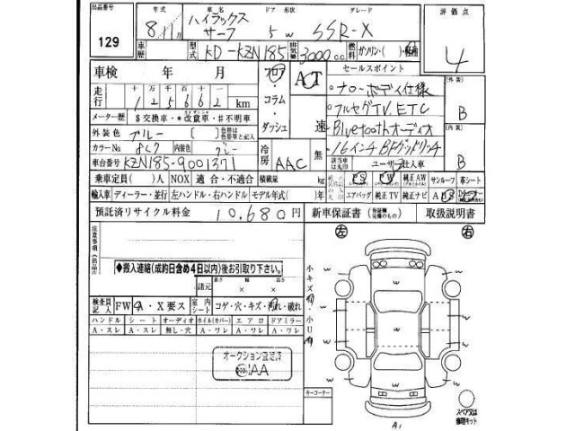 Toyota HILUX SURF 1996 6976887-23