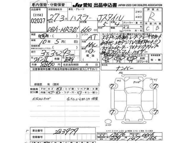 Suzuki HUSTLER 2015 7002529-2