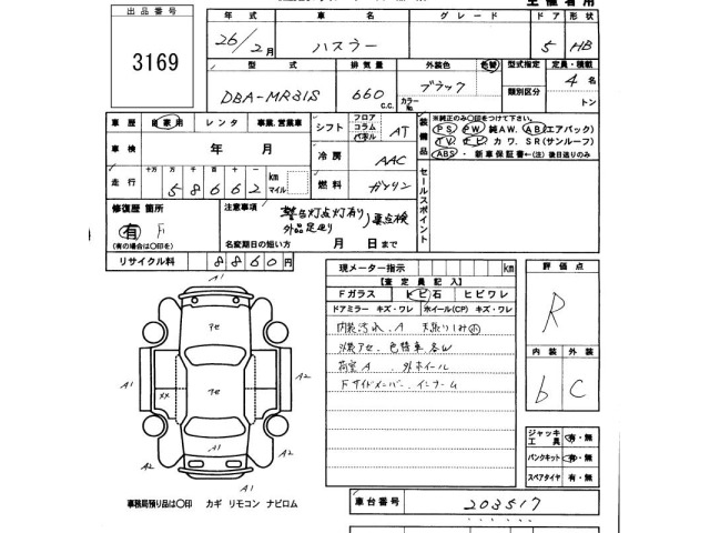 Suzuki HUSTLER 2014 7002531-2