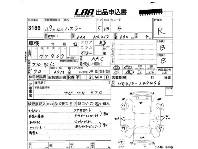 Suzuki HUSTLER 2017 7002590-2