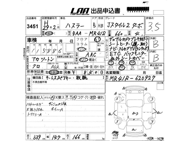 Suzuki HUSTLER 2017 7002592-2