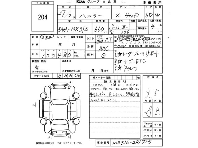Suzuki HUSTLER 2015 7002596-2