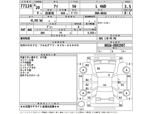 Mitsubishi I 2008 7002105-2