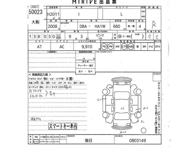 Mitsubishi I 2008 7002113-2
