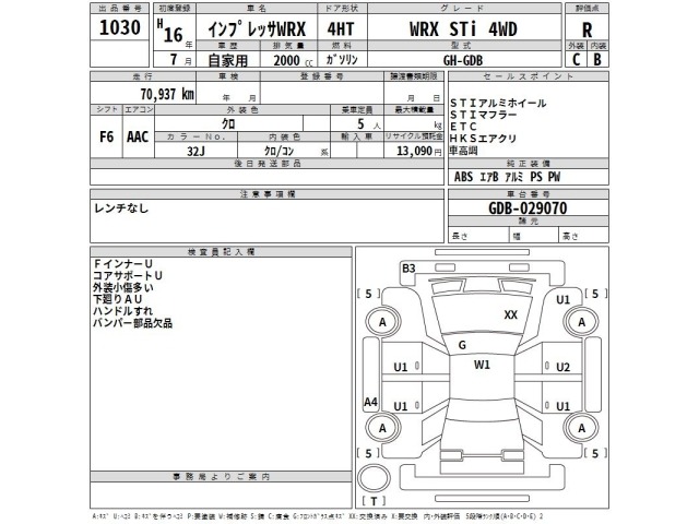 Subaru IMPREZA 2004 6999540-2