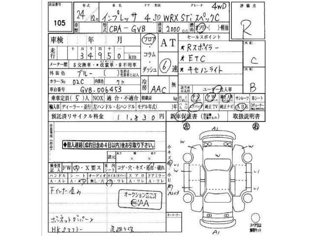 Subaru IMPREZA 2012 6999560-6