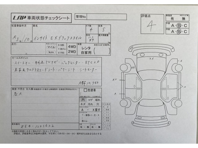 Honda INSIGHT 2021 6974503-3