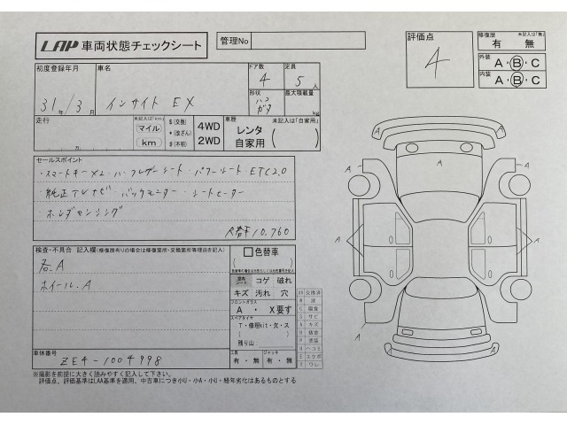Honda INSIGHT 2019 6974504-3