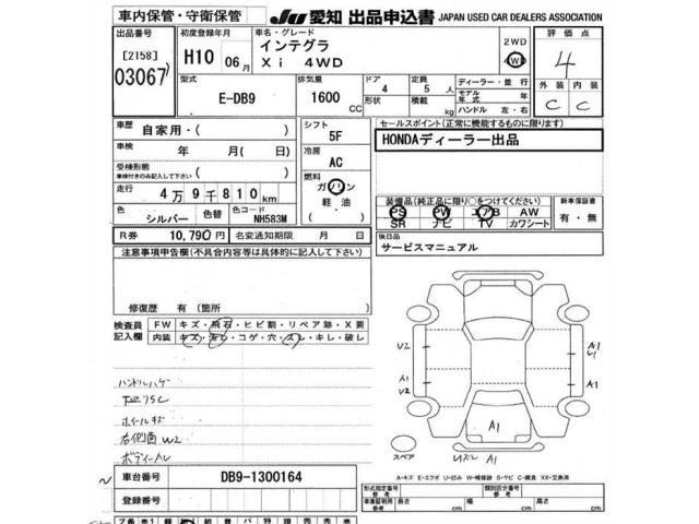 Honda INTEGRA 1998 6986495-2
