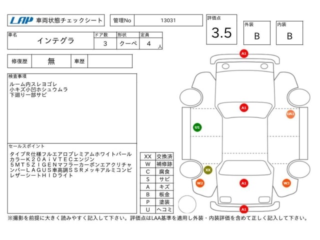 Honda INTEGRA 2003 6986511-3