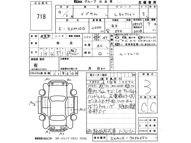 Toyota IPSUM 1997 6976089-2
