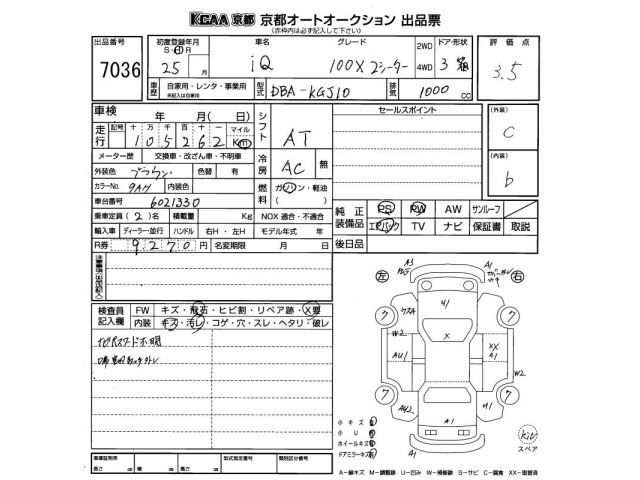 Toyota IQ 2013 6975770-2