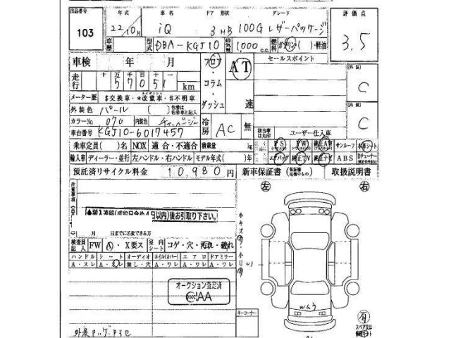Toyota IQ 2010 6975775-19