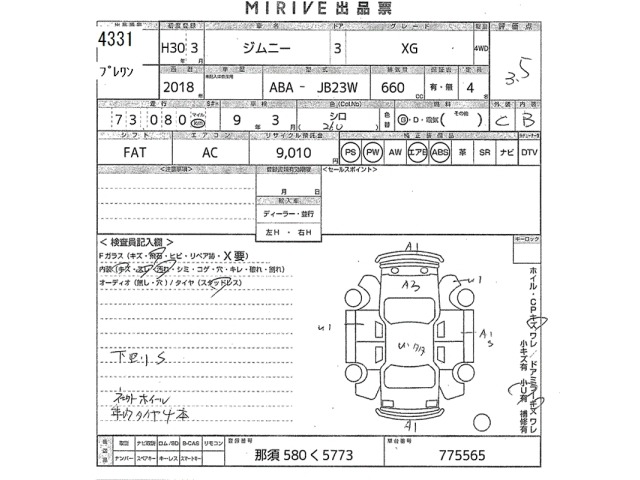 Suzuki JIMNY 2018 6994201-2