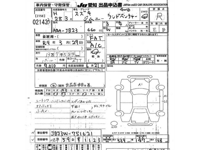 Suzuki JIMNY 2016 6994281-2