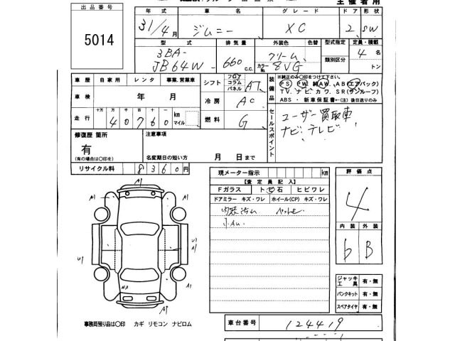 Suzuki JIMNY 2019 6994300-2