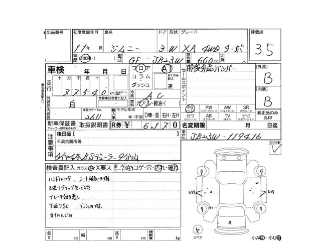 Suzuki JIMNY 1999 6994395-3