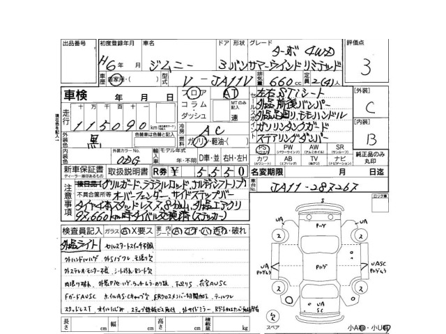 Suzuki JIMNY 1994 6994437-3