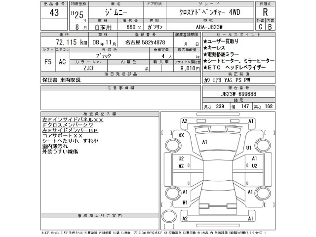 Suzuki JIMNY 2013 6994489-2