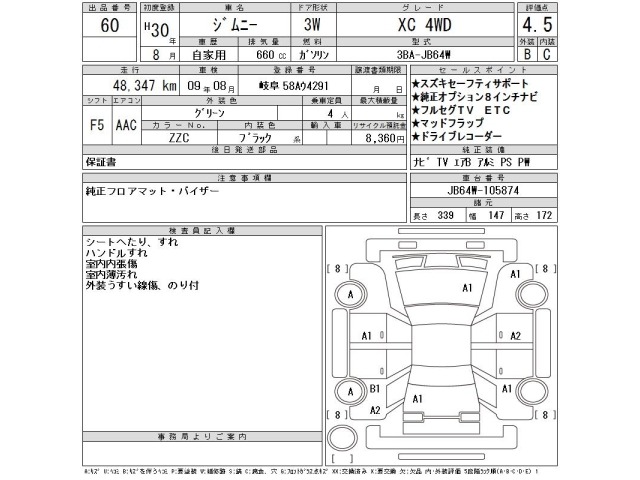 Suzuki JIMNY 2018 6994502-2