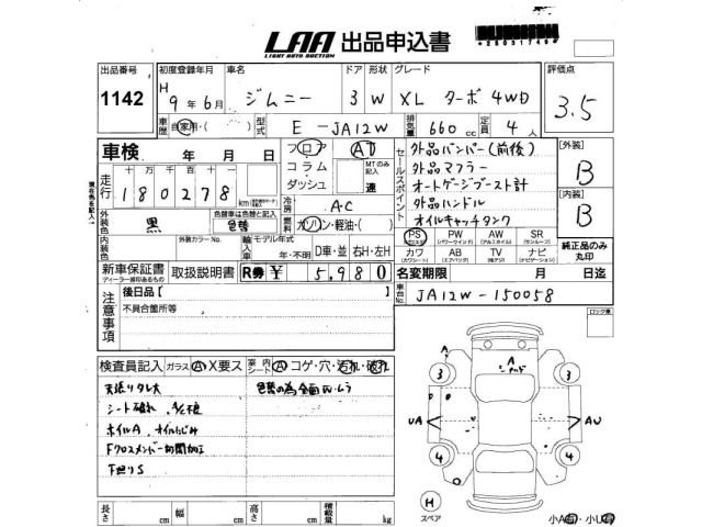 Suzuki JIMNY 1997 6994508-2
