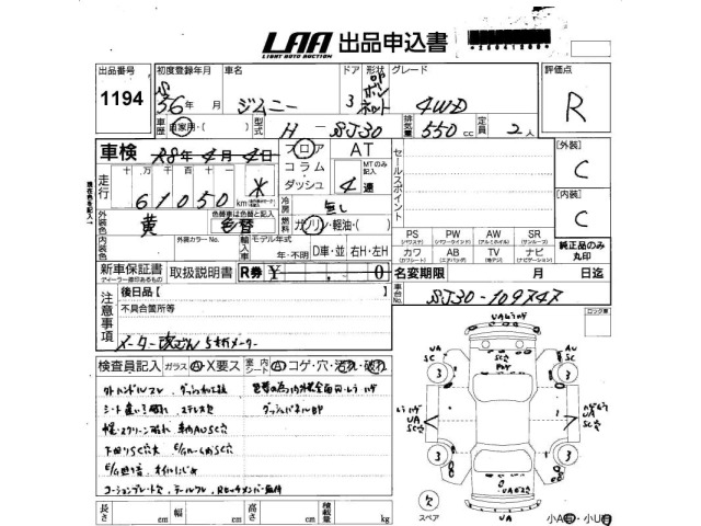 Suzuki JIMNY 1981 6994520-2