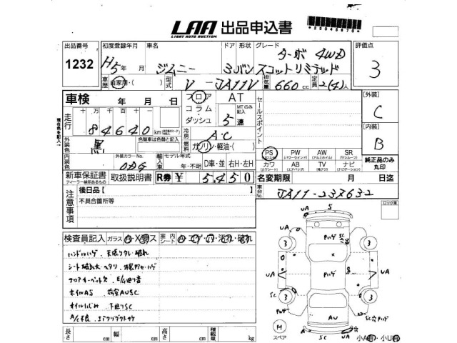 Suzuki JIMNY 1993 6994524-2