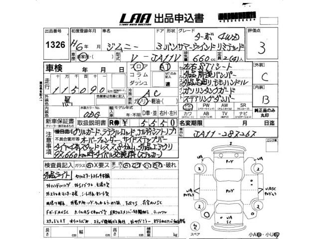 Suzuki JIMNY 1994 6994525-2