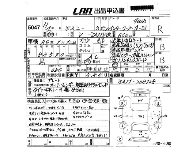 Suzuki JIMNY 1992 6994540-2