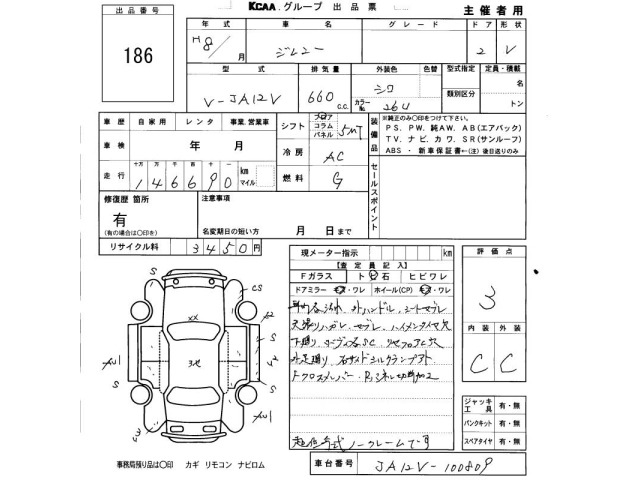 Suzuki JIMNY 1996 6994573-2