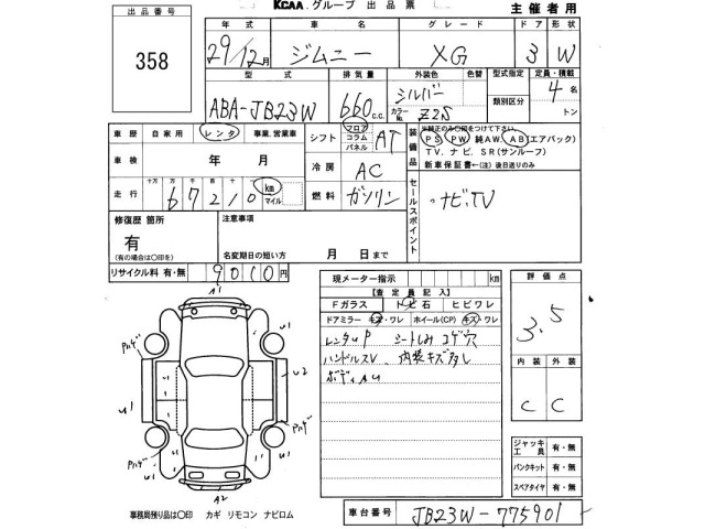 Suzuki JIMNY 2017 6994574-2