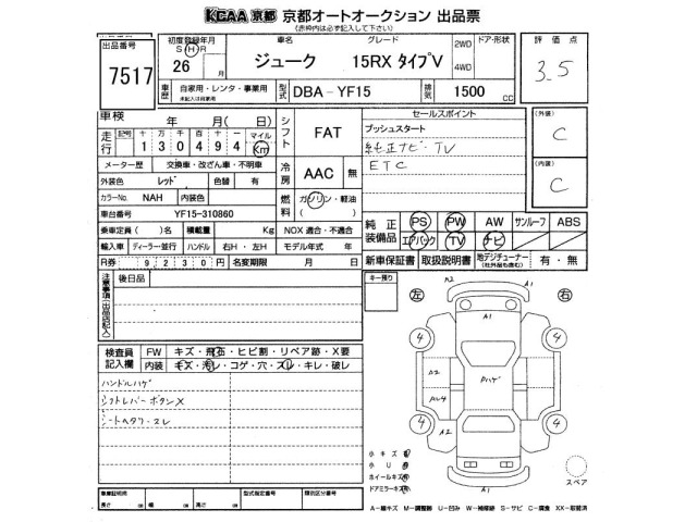 Nissan JUKE 2014 6973676-2