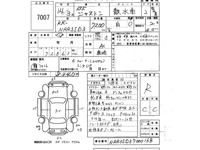 Isuzu JUSTON 2002 7002475-2