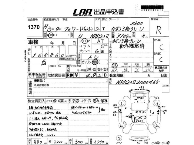 Isuzu JUSTON 1991 7002476-2
