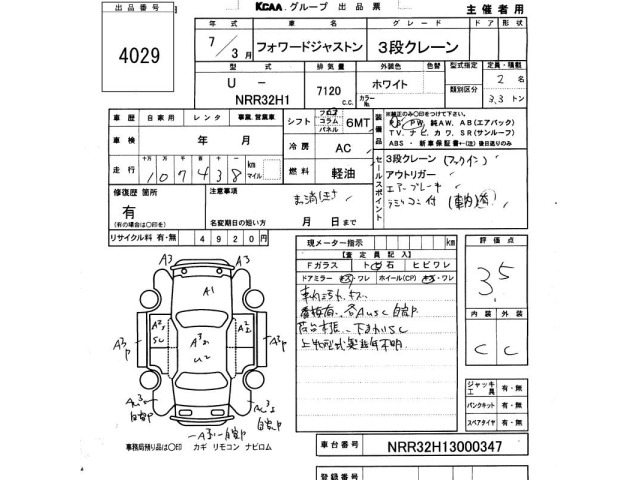 Isuzu JUSTON 1995 7002477-2
