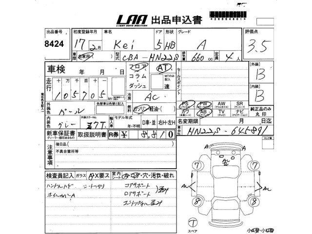 Suzuki KEI 2005 6991158-2