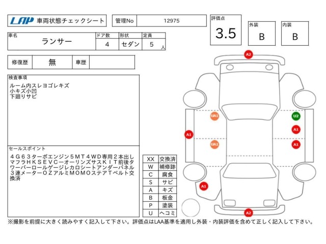 Mitsubishi LANCER 1994 6987709-3