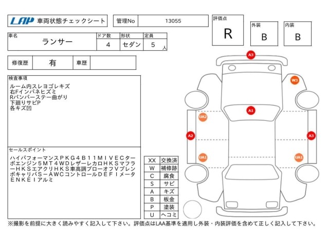 Mitsubishi LANCER 2008 6987747-3