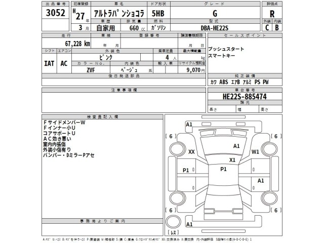 Suzuki LAPIN 2015 6988378-2