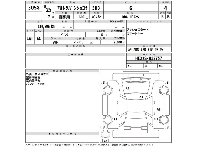 Suzuki LAPIN 2013 6988388-2