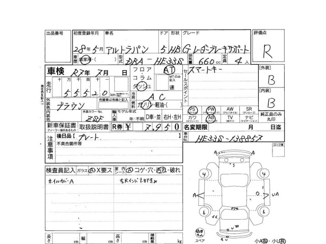 Suzuki LAPIN 2016 6988447-3