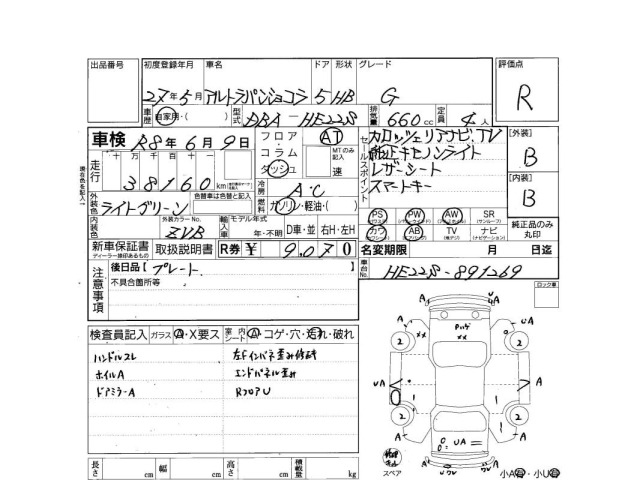 Suzuki LAPIN 2015 6988452-3