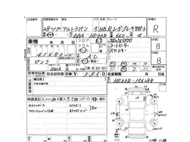 Suzuki LAPIN 2016 6988486-3
