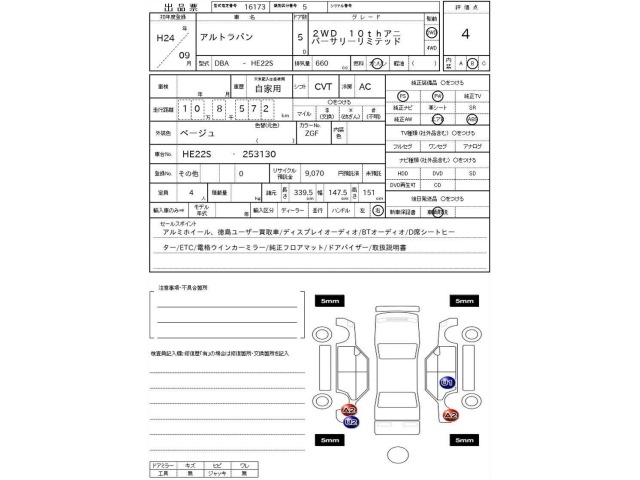 Suzuki LAPIN 2012 6988505-3
