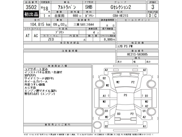 Suzuki LAPIN 2006 6988538-2