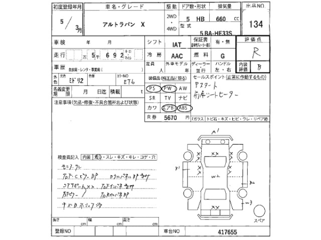 Suzuki LAPIN 2023 6988553-2