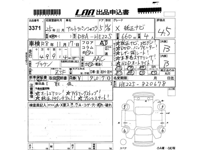 Suzuki LAPIN 2013 6988597-2