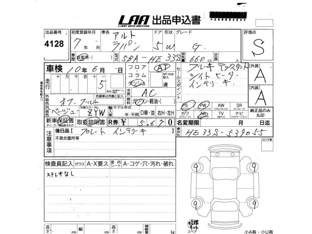 Suzuki LAPIN 2025 6988606-2
