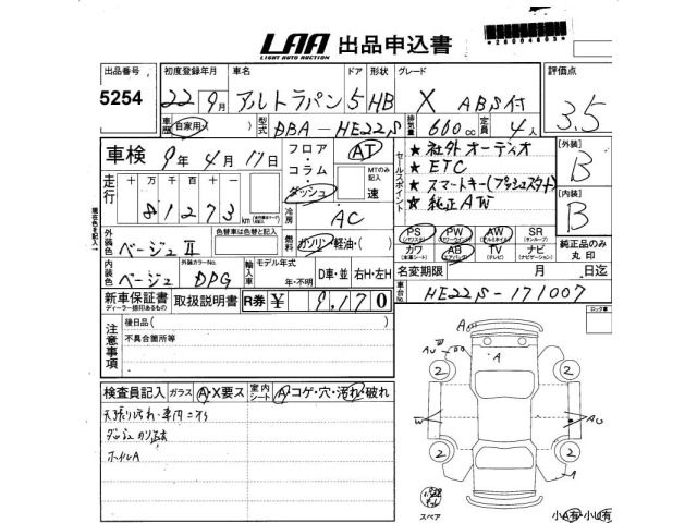 Suzuki LAPIN 2010 6988620-2