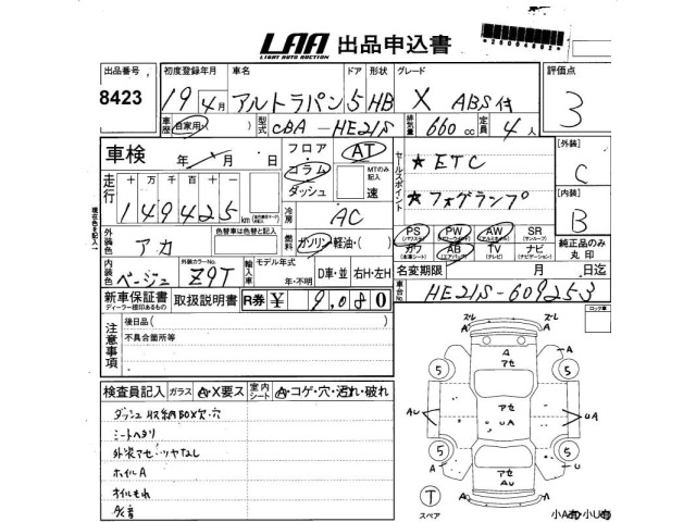 Suzuki LAPIN 2007 6988633-2
